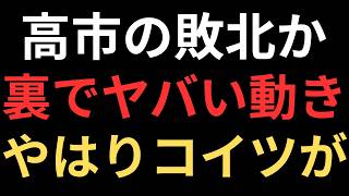 【名指しかよ】石破首相の辞任会見がヤバすぎる