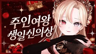 이런 의상도 구현을 할수있다고? 로판에서 튀어나온 섹시 여왕님 등장