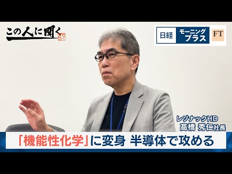 半導体と機能性化学の最新動向と企業戦略を詳しく解説 サムネイル
