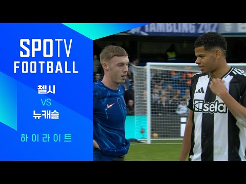 [24/25 PL] 9R 첼시 vs 뉴캐슬 H/L｜SPOTV FOOTBALL