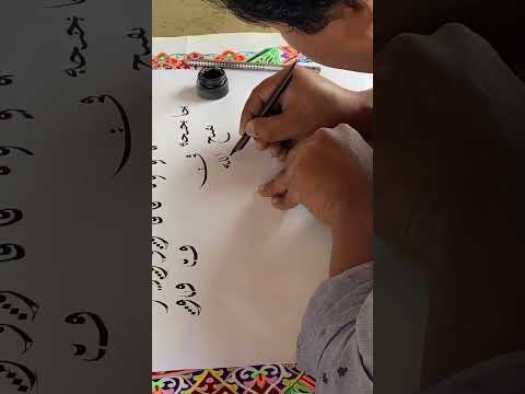 #art #kaligrafiklasik #shortsvideo #subscribe