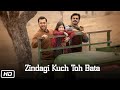 जिंदगी के सफर का क्विज़