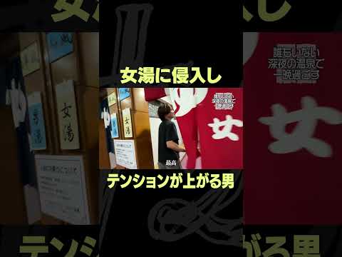 男の夢が叶う #だいにぐるーぷ#日本縦断旅