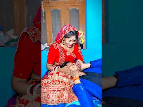 सुहाग रात में क्या हुआ ❤️🌹😃#trending #comedy #shortvideos #viralvideo #funny #shortsviral #reels