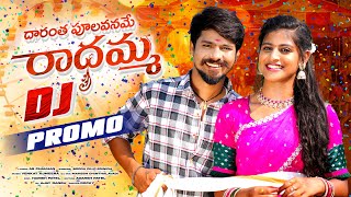 RADHAMMA DJ PROMO SONG | LATEST DJ SONG | RAMU RATHOD | LIKHITHA | SHEKAR VIRUS | BABAI MUSIC