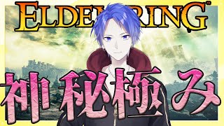 体力初期値縛りで神秘特化の初見エルデンリング配信♯15 pc版Elden Ring ネタバレあり