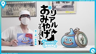 Random: Slime Biscuits Celebrate Dragon Quest In Crunchy Style