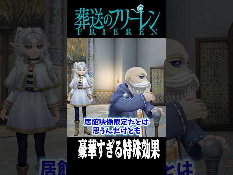ヒンメルの豪華すぎる特殊効果 #shorts #第五人格  #identityv #ゲーム実況