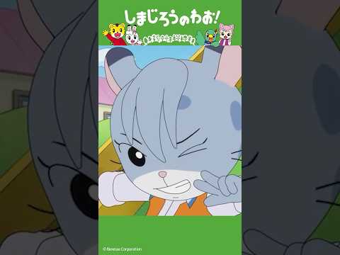 しんかいの だいぼうけん│うみ│のりもの|しまじろうのわお!アニメ │ しまじろうチャンネル公式 #幼児#子ども#しまじろう#アニメ#shorts