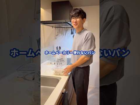 こねないパンが簡単すぎた