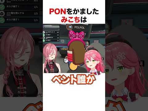 アモアス3Dでベント芸を魅せるさくらみこ【ホロライブ】#shorts