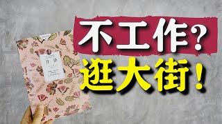 「不工作」的人生幸福嗎？毛姆70歲寫就的答案之書《刀鋒》
