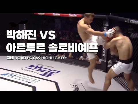 2023년 글로벌 토너먼트 우승자의 플라잉 니킥 - PARK HAE-JIN VS ARTUR SOLOVIEV [굽네 ROAD FC 069 HIGHLIGHTS]