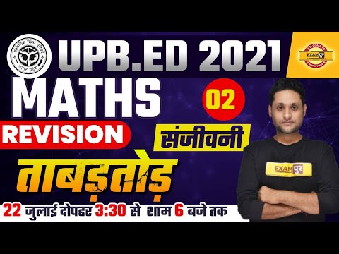 UP B.ED 2021 Preparation | Maths Class | Revision |...