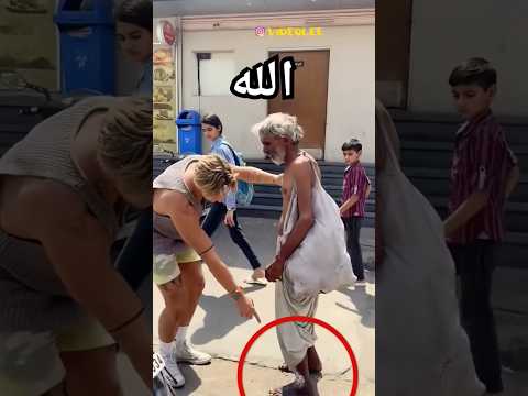 Best Mercy videos ♥️ AllahHuma amin  #shorts #trending #viralshort #duet #islam #quotes #humanity