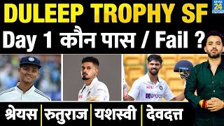 Duleep Trophy Semifinal : Shreyas Iyer, Ruturaj, Yashasvi, Devdutt, Chahar में कौन Pass, कौन Fail ?