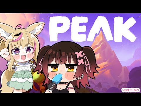 【 PEAK】#ぽるーぼー で頂上目指して山のぼりい【ホロライブ/ ロボ子さん】