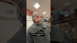 Однажды в магазине