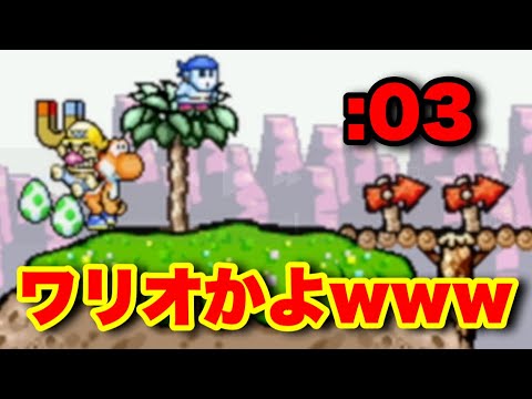 【実況】ベビィワリオ乱入で神回に！ヨッシーアイランドDS実況プレイ【Part3】【Yoshi's Island DS】