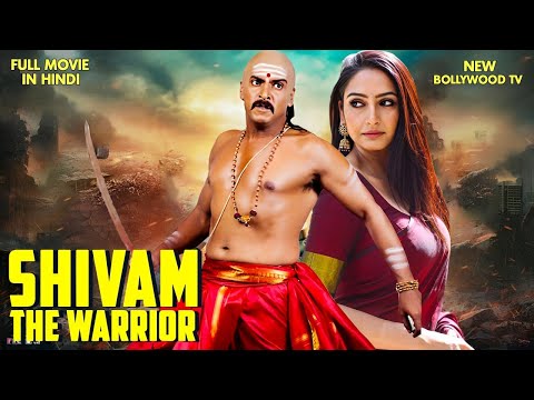 Shivam The Warrior | New Released South Hindi Dubbed Movie | Action Movie Hindi Dubbed | South Movi