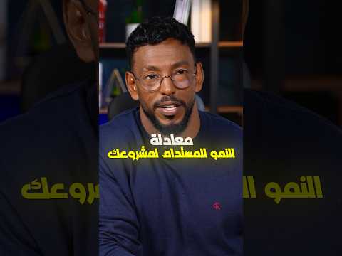 المحاضرة المجانية | النمو المستدام لمشروعك التجاري.