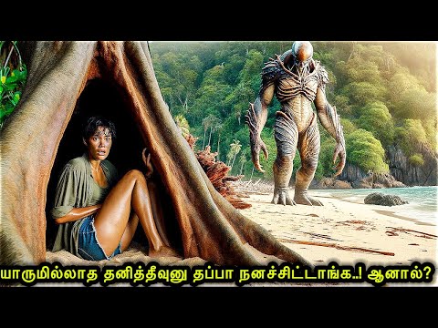 யாருமில்லாத தனித்தீவுனு தப்பா நனச்சிட்டாங்க..! ஆனால்?| Mr Voice Over |Movie Story & Review in Tamil
