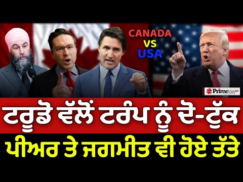 Trudeau, Poilievre, Jagmeet reply to Trump Threatens to Make Canada 51st State