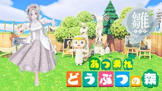 444回目 【 ＃あつ森 】switch2Edition❤️【#Vtuber】雛（suu)