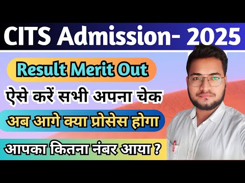 CITS Admission 2025 Result Merit Out, CITS Result 2025 Cut Off, CITS Counselling 2025