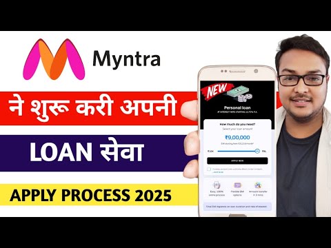 Myntra Personal Loan - Review 2025 | Check Your Eligibility | Only for Educational Purposes.
