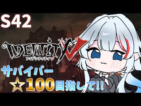 【 第五人格 】おはよう、朝ランの時間だヨ。【 二薔朔夜 / Vtuber 】