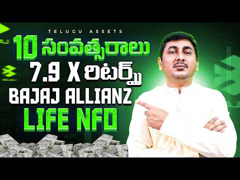 🔥 Bajaj Allianz Life NFO Explained | 💰 7.9X Returns | Should You Invest Before It Closes? ⏳