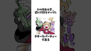 Vtuberさくぱん！に関するヤバい雑学　その⑦ #shorts