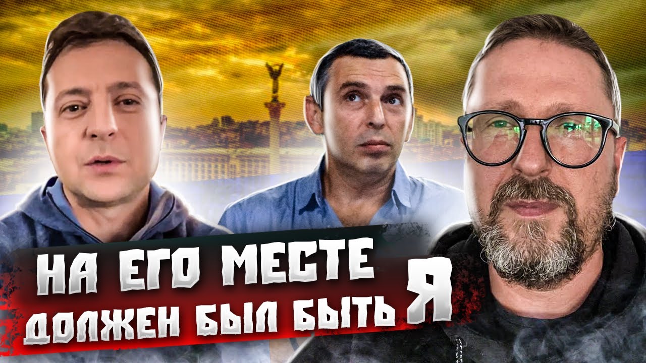 На его месте должен был быть я