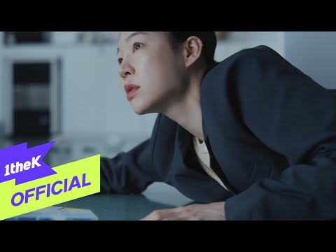[MV] sunwoojunga(선우정아) _ WANT IT!(원해)