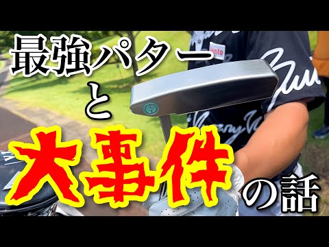 人生初の大事件が起きました。あと、グリッドデザインはめちゃくちゃ良いです。何度も言いますけどね。