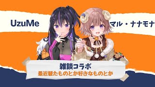 ナ氏とズ氏【雑談コラボ】