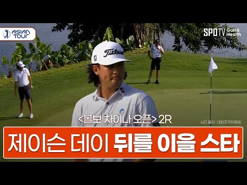 잭 톰슨, 전 세계랭킹 1위 '제이슨 데이'를 이을 차세대 스타ㅣ아시안투어ㅣ스포티비골프앤헬스