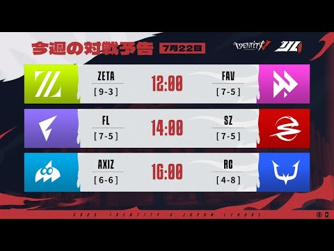 IdentityVJapanLeague プレイオフ Day1 ( 2023年夏季IJL )