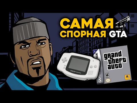 Эту GTA не любят игроки и даже Rockstar (+ скачать)