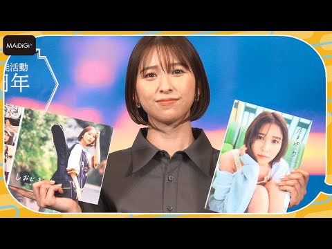 ももクロ玉井詩織、芸能活動20年の“ターニングポイント”を明かす 写真集「たまゆら」「しおどき」発売