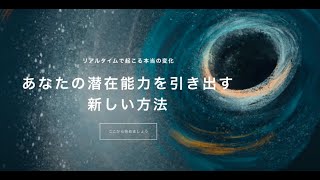 自己変革ツールの紹介