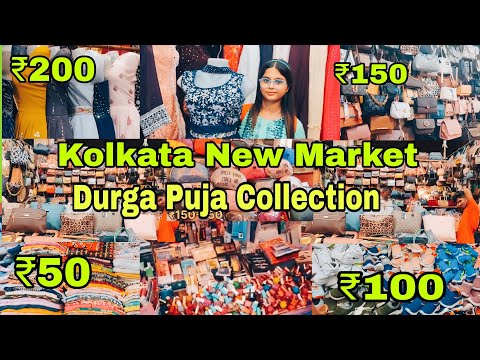 New Market Durga Puja Collection 2024 | Kolkata New Market 2024 | Esplanade Kolkata 2024