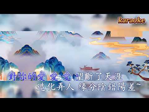 卜卦 – 崔子格karaokeKTV 伴奏 左伴右唱 karaoke 卡拉OK 伴唱 instrumental卜卦 – 崔子格karaoke