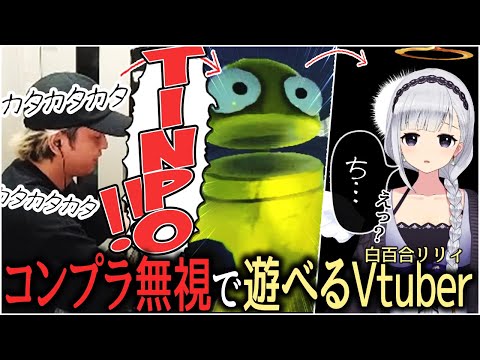 不憫芸が世界一面白い白百合リリィをボコボコに遊び尽くすヘンディーとバーチャルゴリラ【 R.E.P.O.】