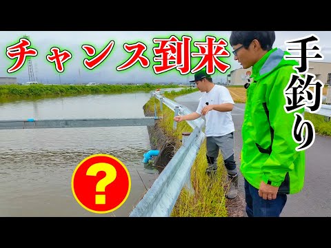 雨が降ったら奴が釣れる大チャンス!!