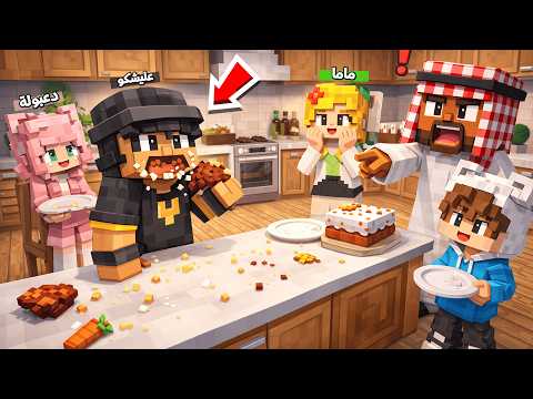 عائلة المتدعبلين #528 سويت مقلب انو اني فطرت برمضان بماما وبابا !!؟😨😱