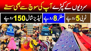 Winter used clothes cheapest rate in Lahore | Landa Topi Landa muffler Landa ladies wool shawl rates