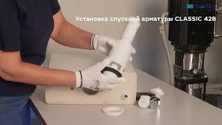 Монтаж арматуры с нижним подводом воды СLASSIC 42B и Bas 24