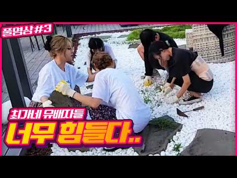 다시 시작된 <strong>노동</strong> I 최가네 유배자들 (F. 두돈반) 260907 [3] - KoonTV